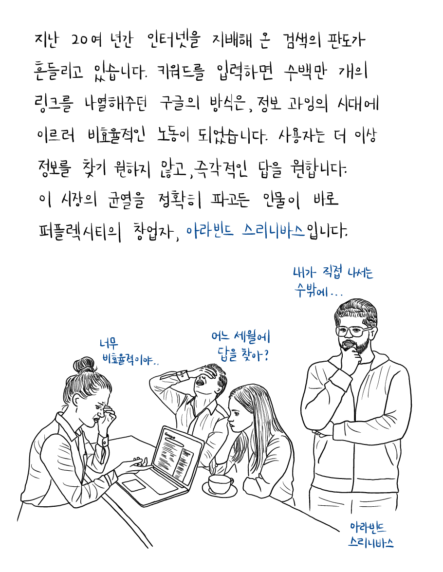 아라빈드스리니바스.20260211_2.png
