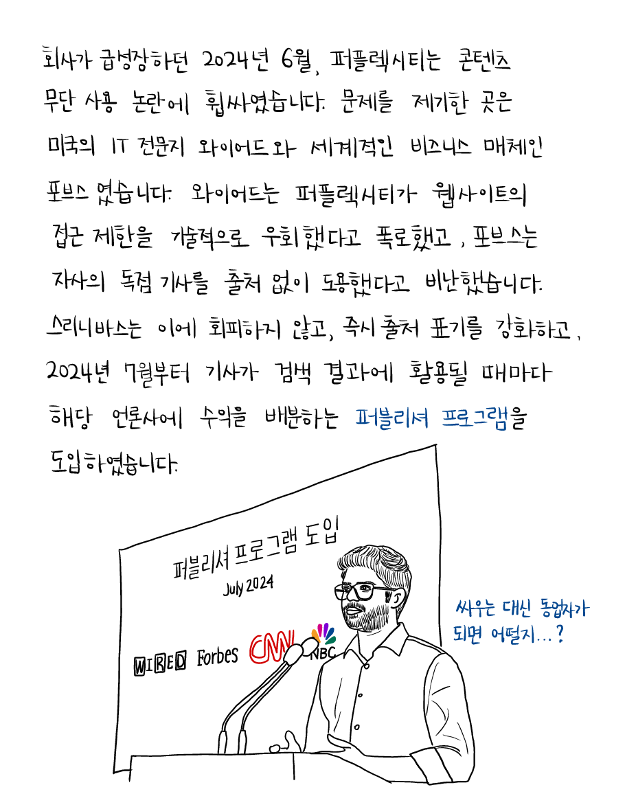아라빈드스리니바스.20260211_12.png