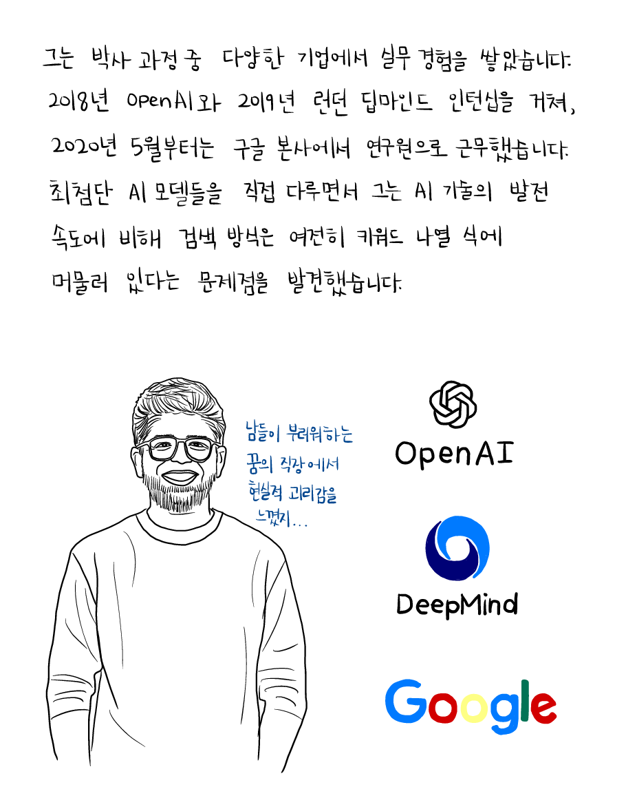 아라빈드스리니바스.20260211_7.png