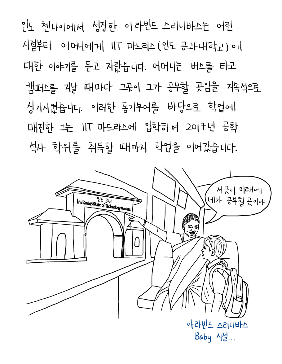 아라빈드스리니바스.20260211_3.png