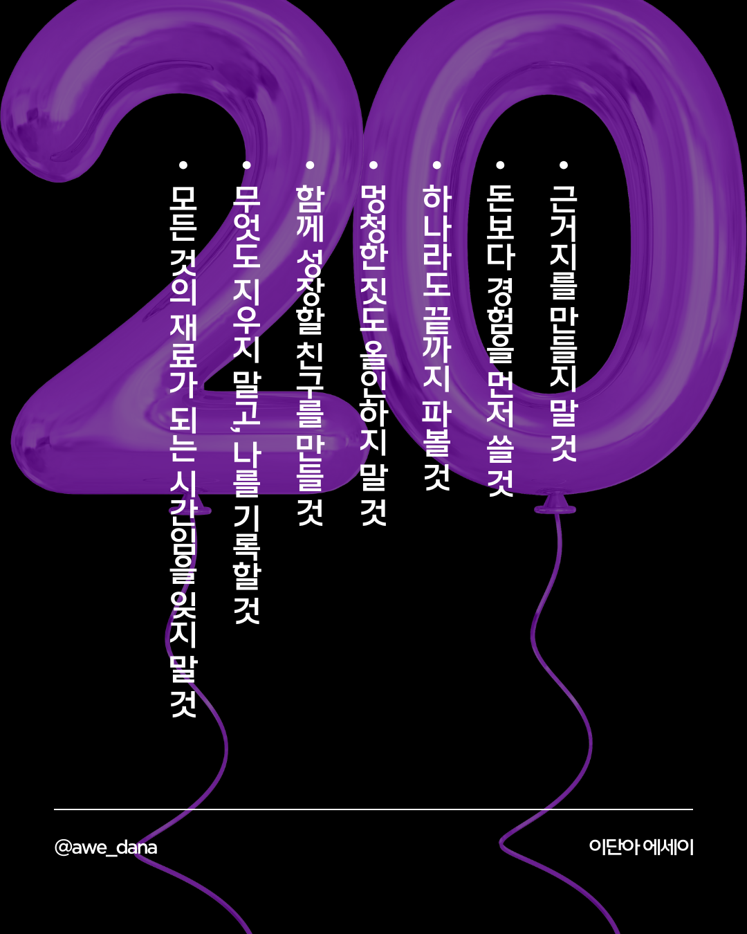 에세이포스트 (1).png