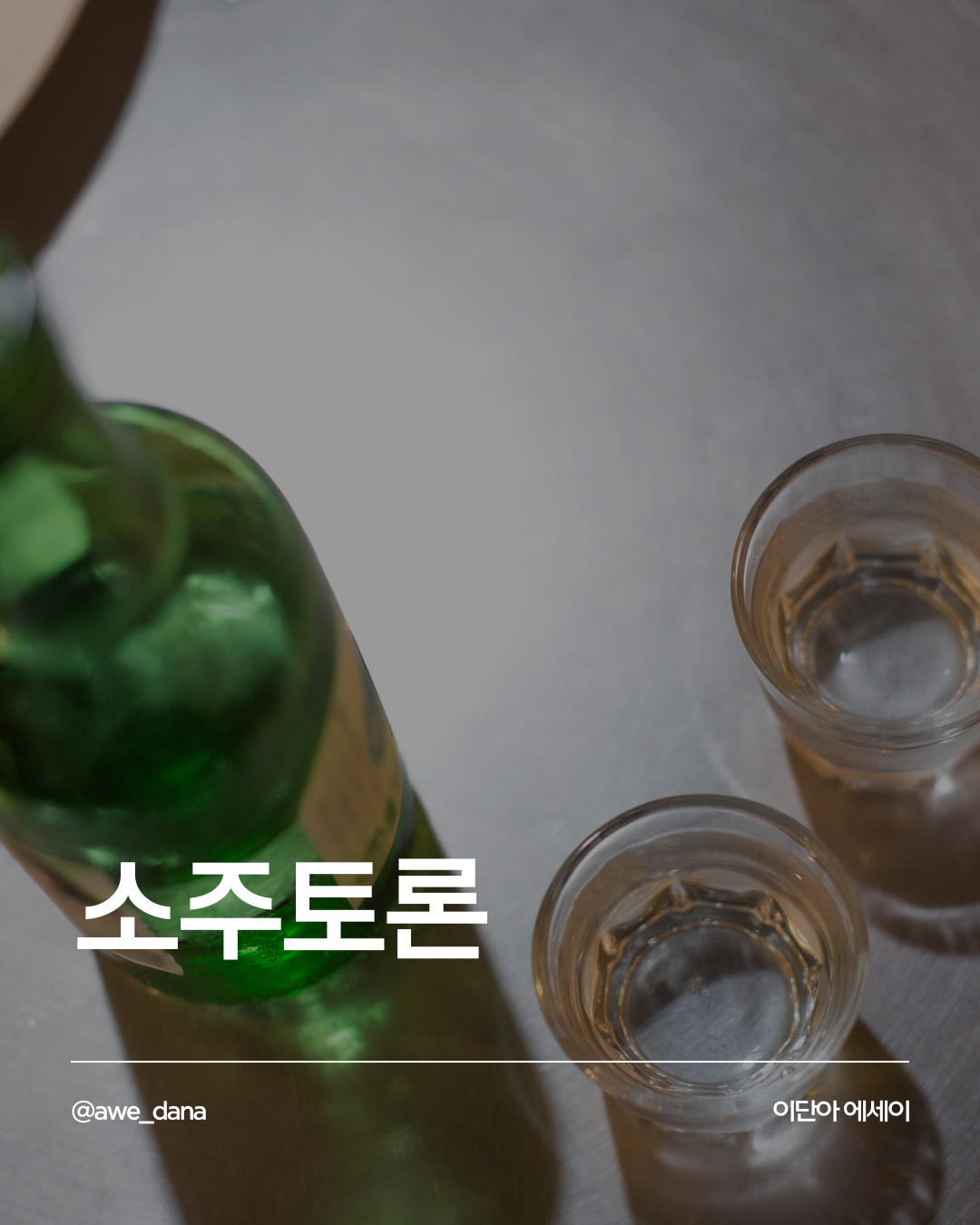 에세이포스트 (1).png