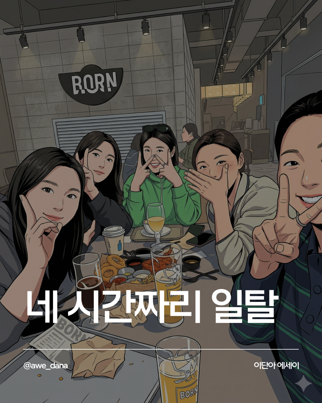 에세이포스트 (1).png