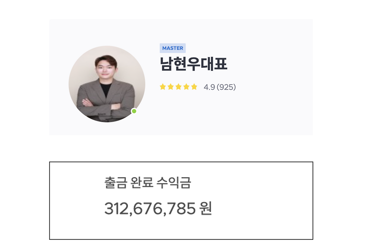 내 수익.png