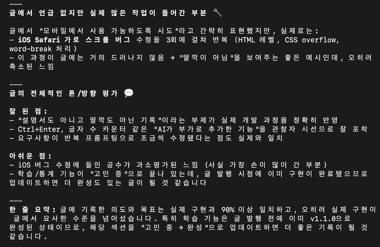 스크린샷 2026-03-02 오후 11.18.26.png