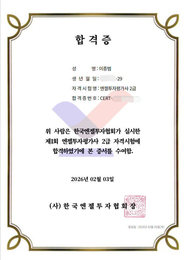 스크린샷 2026-02-08 195603.png