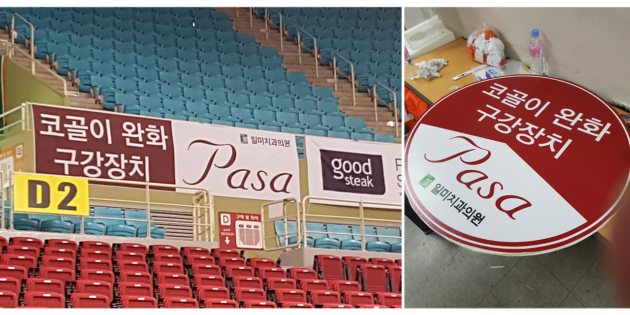 파사 전자랜드.png