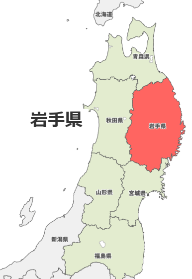 iwate.png