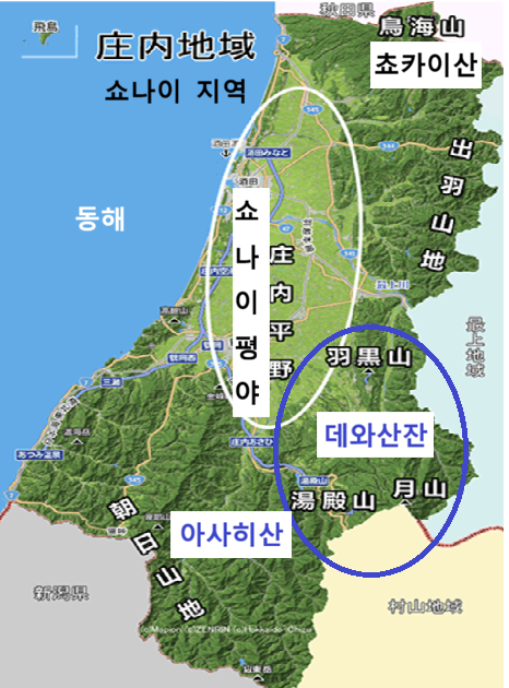 쇼나이 지역.png