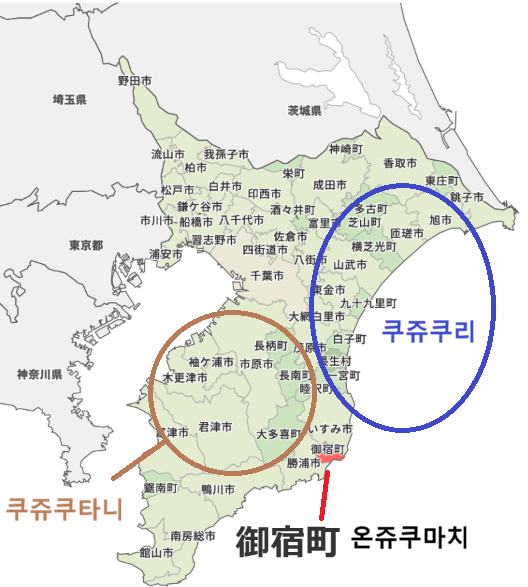 onjuku.png