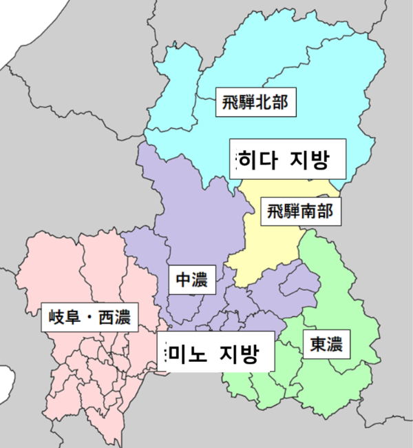 HIDA MINO.png