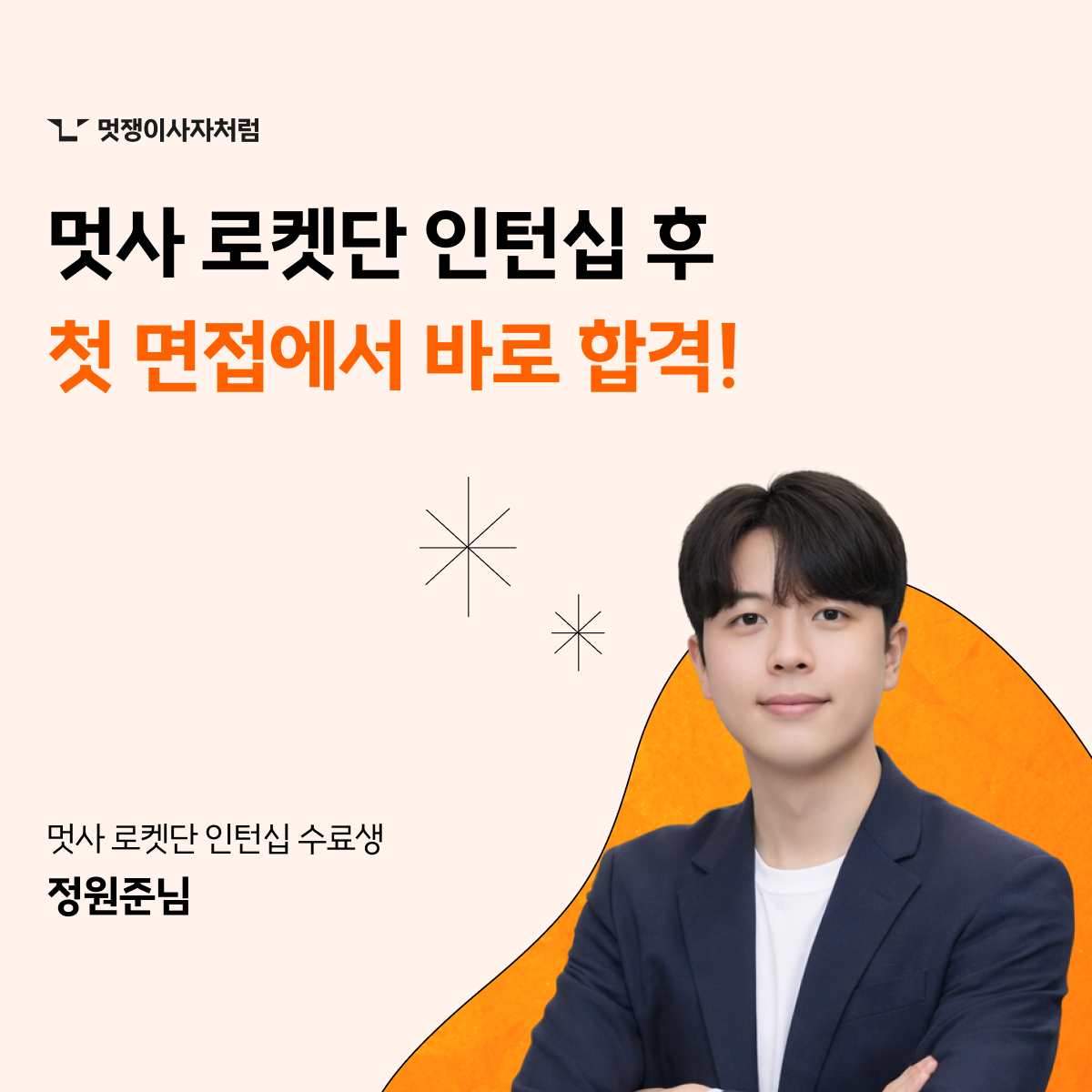 백엔드 자바(Java) 부트캠프 후기_정원준님_1_1.png