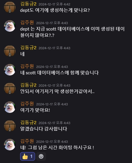 멋사 백엔드 자바 부트캠프 질의응답.png