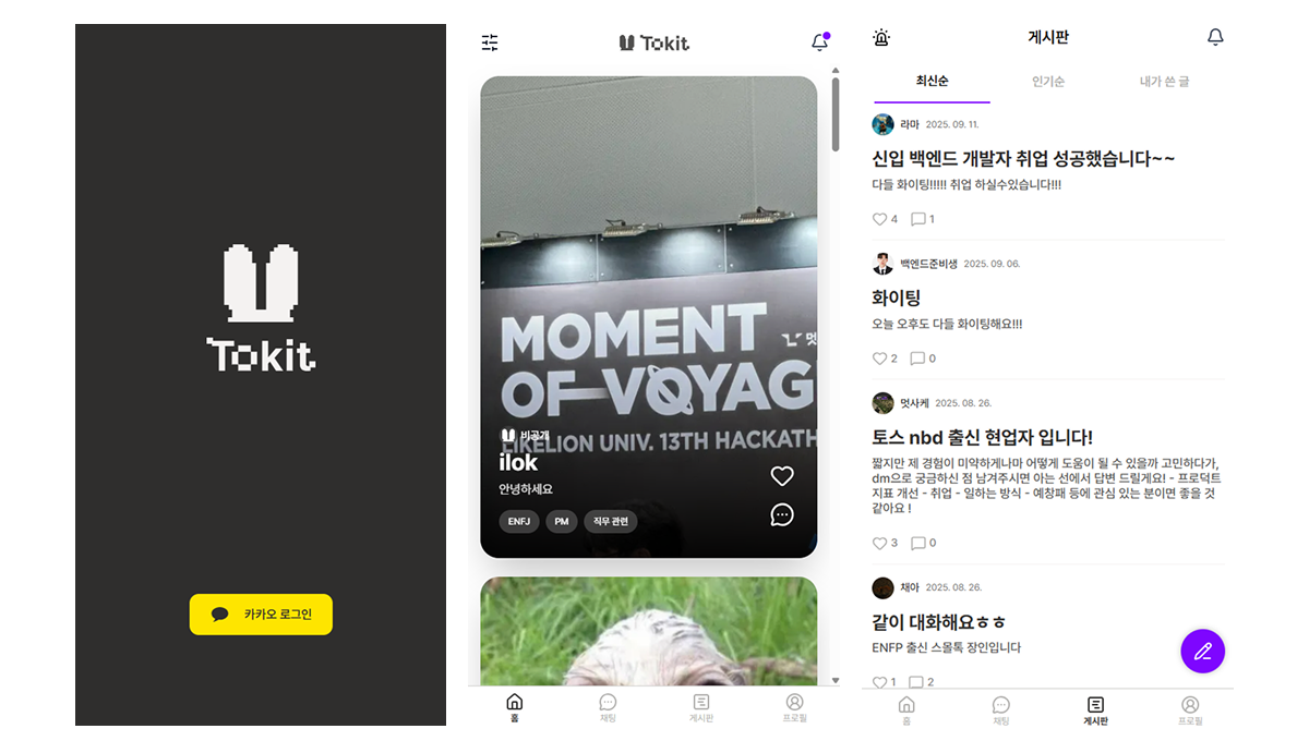 백엔드 자바 부트캠프 인턴십 프로젝트.png