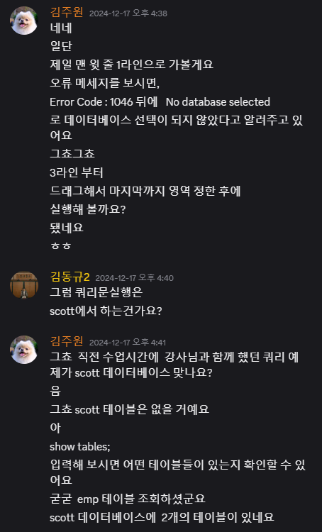멋사 백엔드 자바 부트캠프 보조강사.png