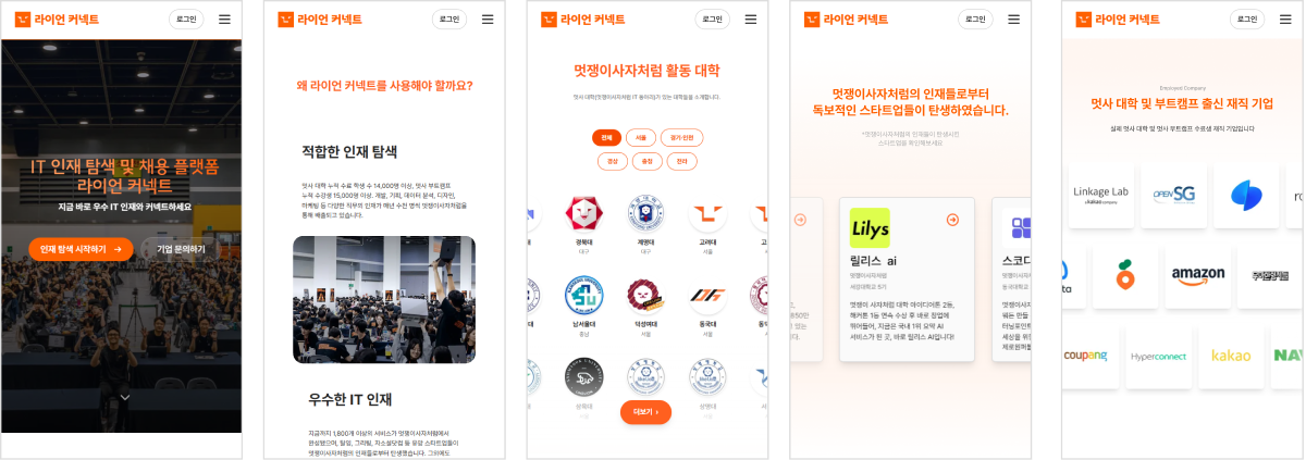 멋쟁이사자처럼 백엔드 자바 부트캠프 인턴십 후기.png