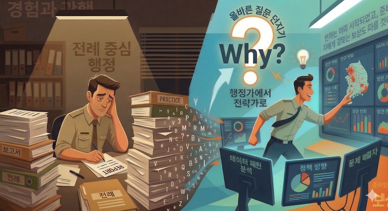 데이터 읽어주는 남자.png