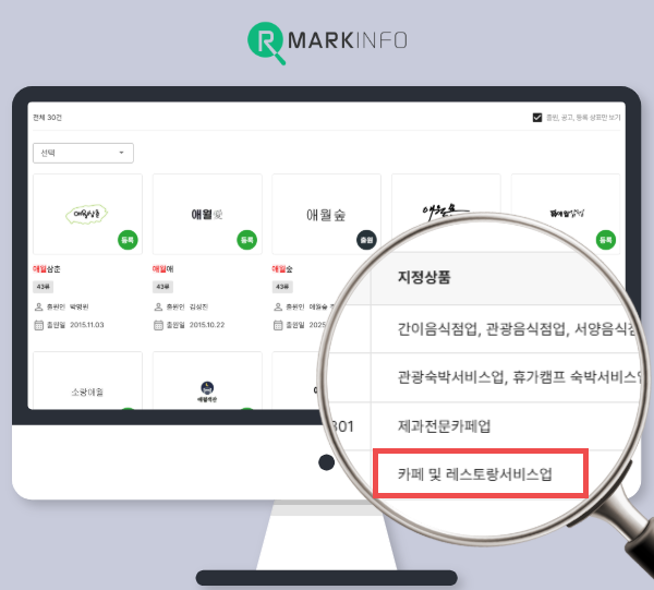 블로그_상표등록방법 3.png