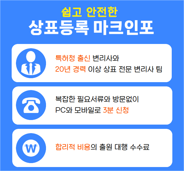 블로그_식당상호 상표등록 12.png
