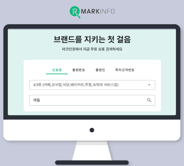 블로그_상표등록방법 2.png