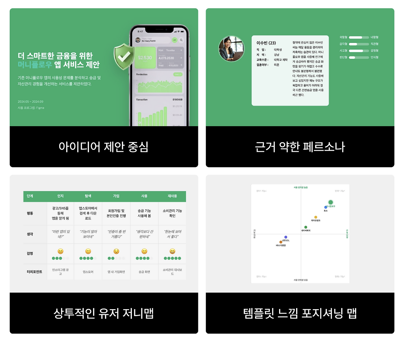 스크린샷 2026-04-28 오후 11.28.40.png