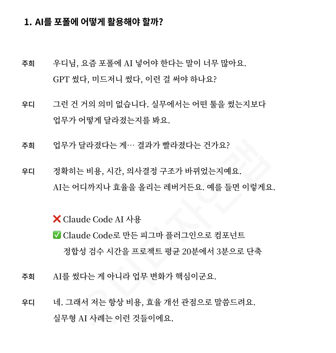 스크린샷 2026-04-28 오후 11.31.39.png