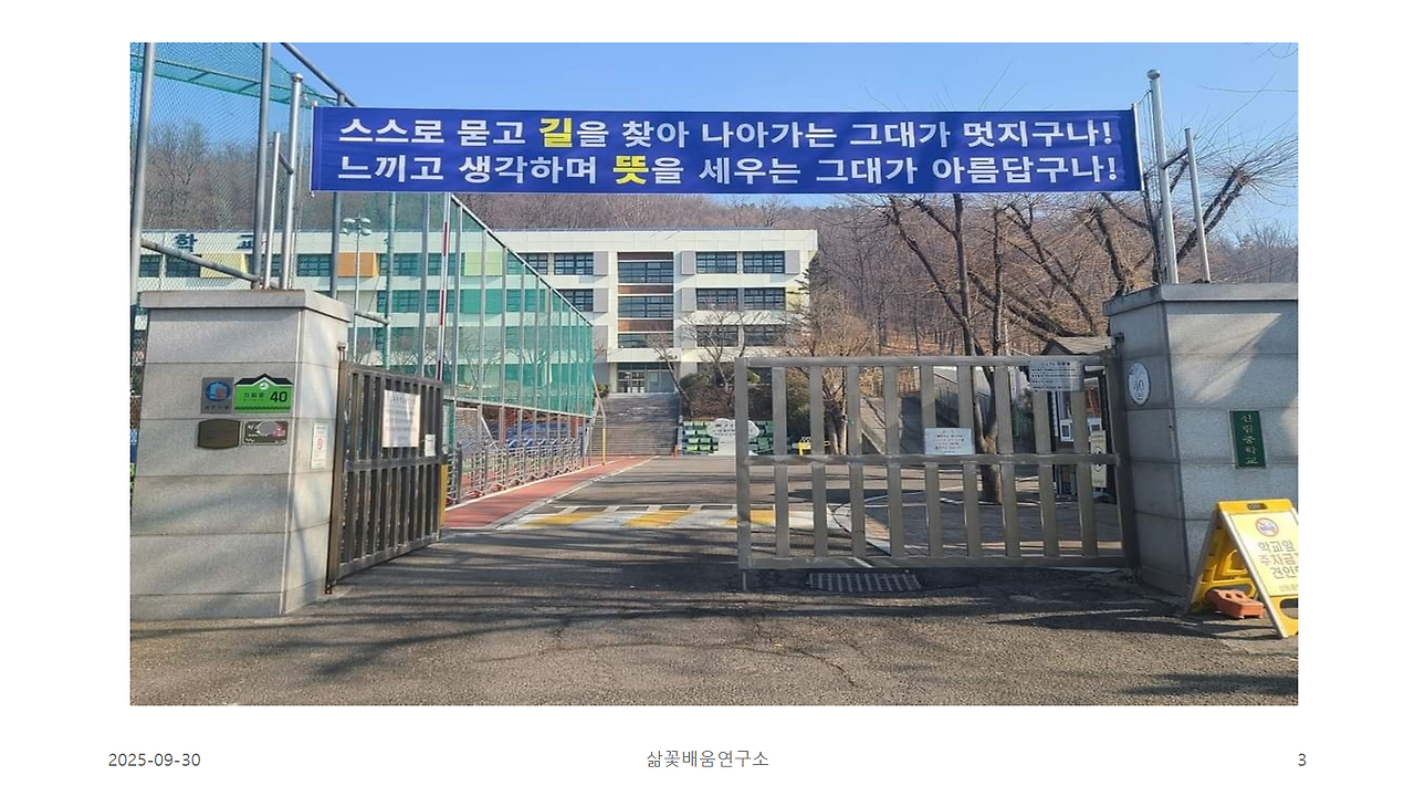 스스로 묻고 길을 찾아 나아가는 느끼고 생각하며 뜻을 세우는 멋지고 아름다운 그대.png