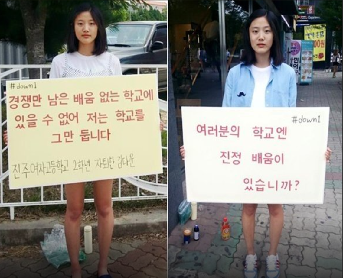 여러분의 학교엔 진정 배움이 있습니까.png