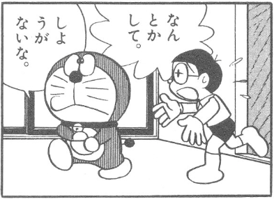 doraemon.png