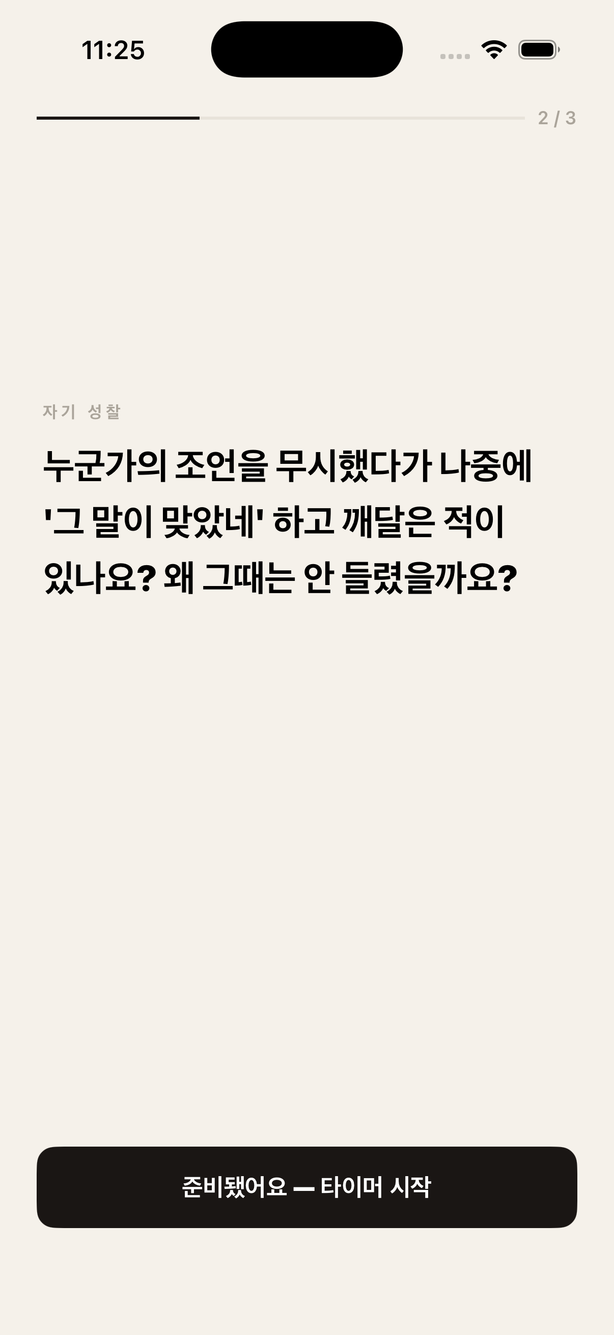 Simulator Screenshot - iPhone 17 Pro - 2026-03-28 at 23.25.34.png