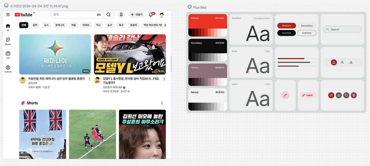 스크린샷 2026-04-04 오후 11.50.13.png