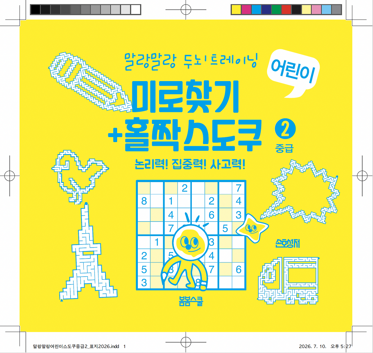 스크린샷 2026-07-10 오후 6.01.39.png