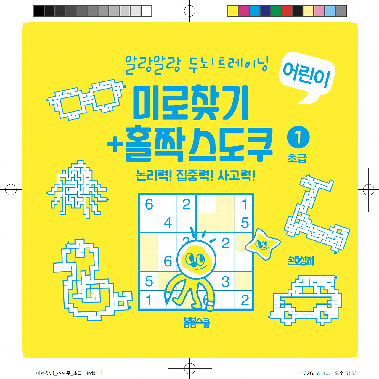 스크린샷 2026-07-10 오후 5.59.27.png