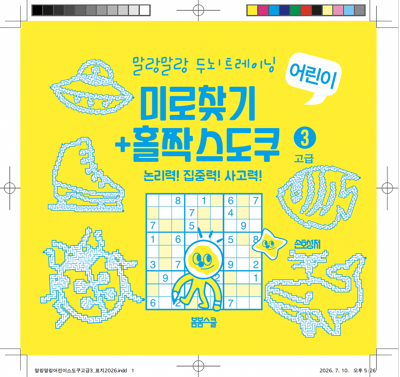 스크린샷 2026-07-10 오후 6.03.02.png