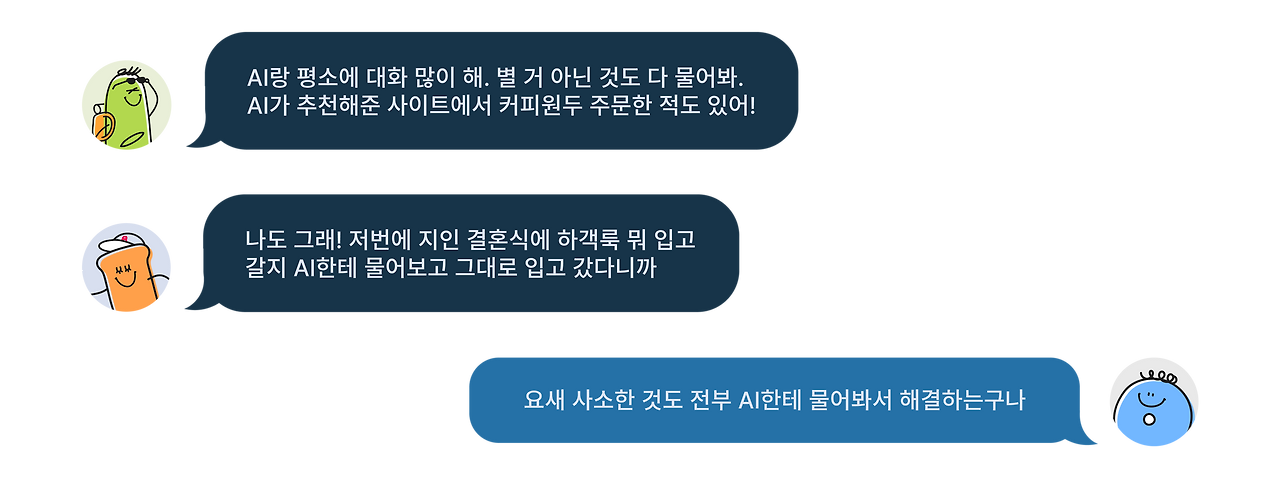 친구들 연락.png