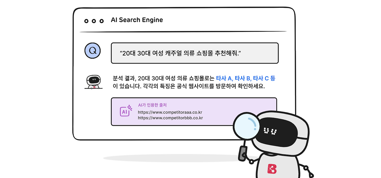 AI 검색 엔진.png