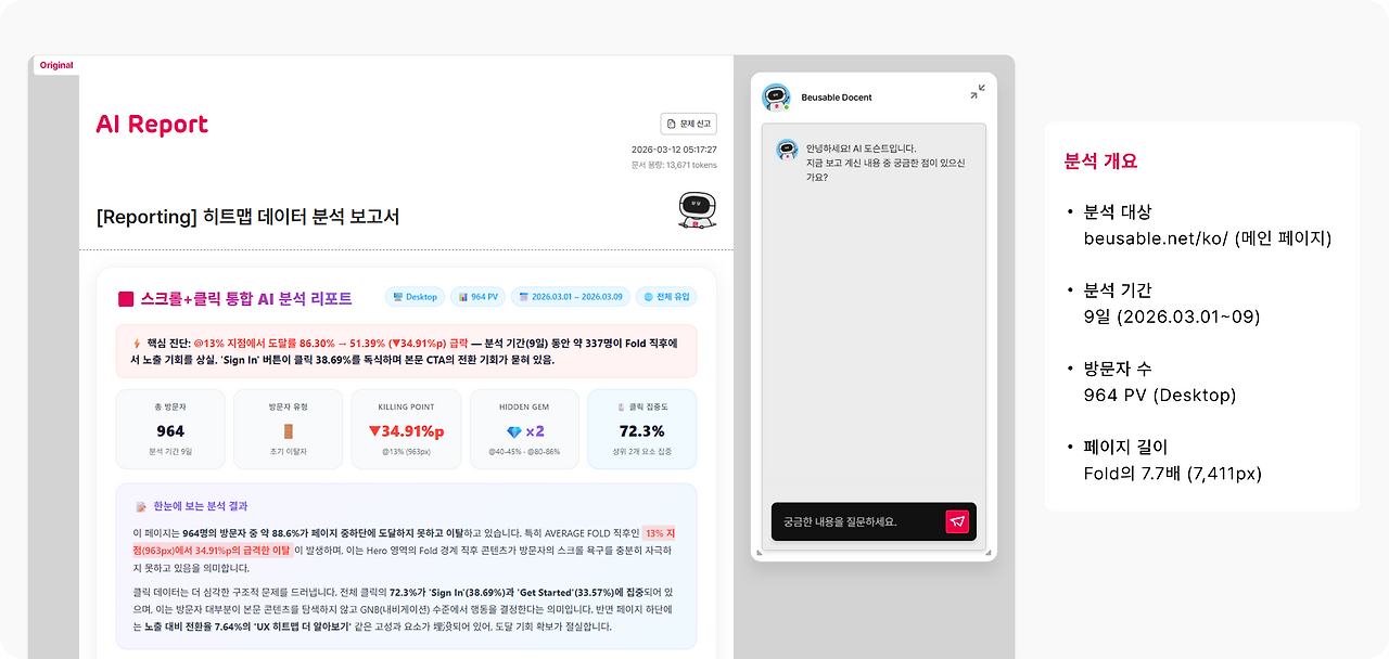 실제 분석 사례.png