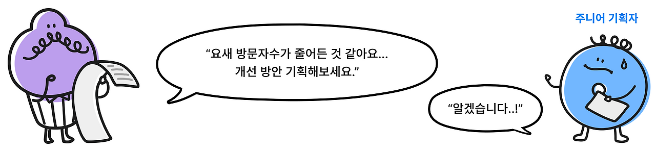 팀장님 업무 부여(최종).png