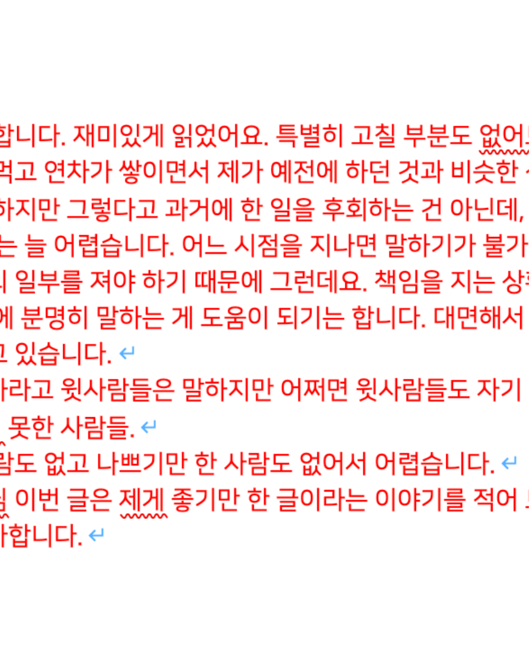 미솔랭 게시물 (35).png