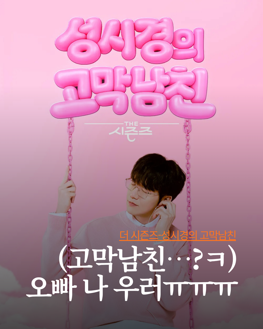 미솔랭 게시물 (46).png