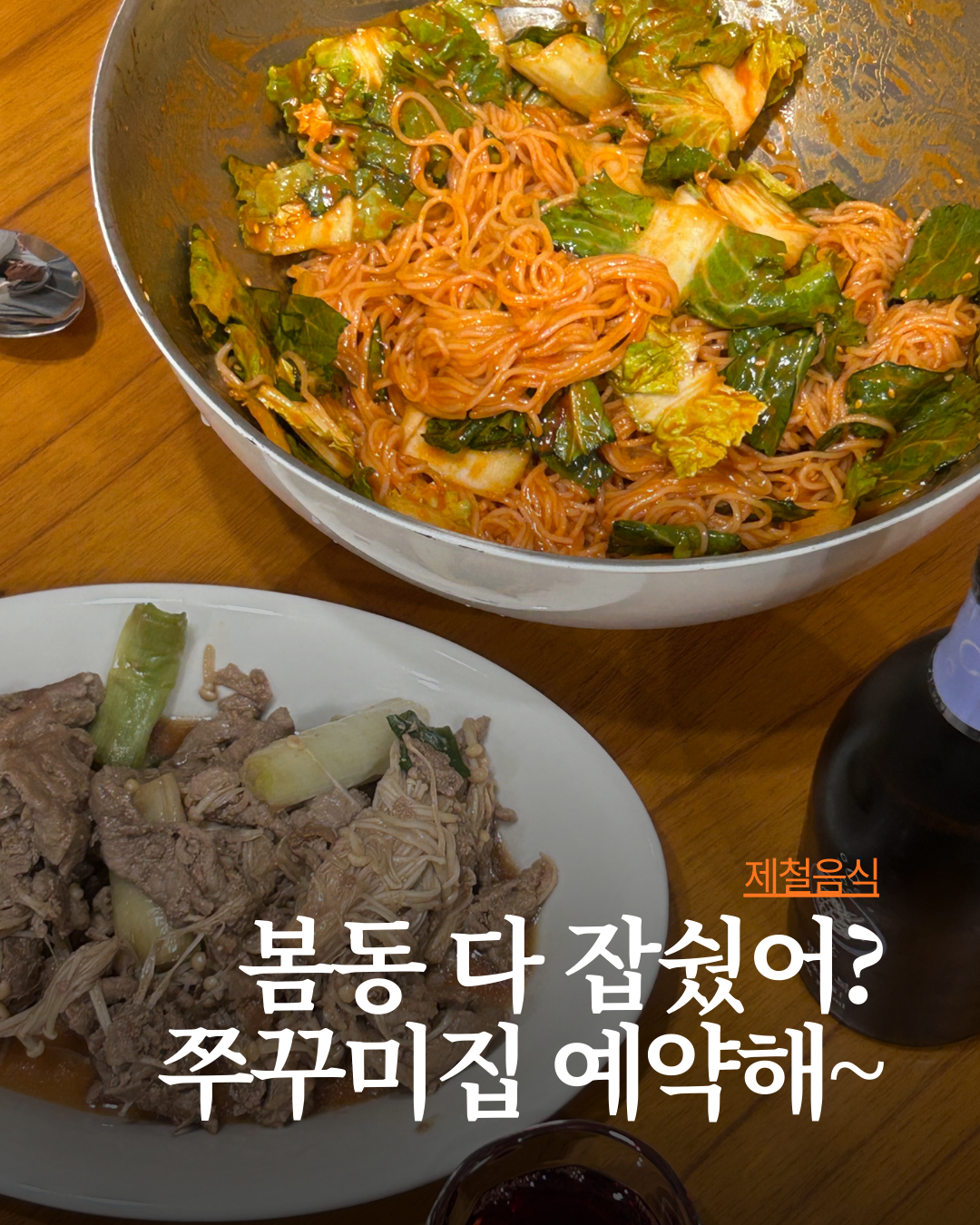 미솔랭 게시물 (23).png