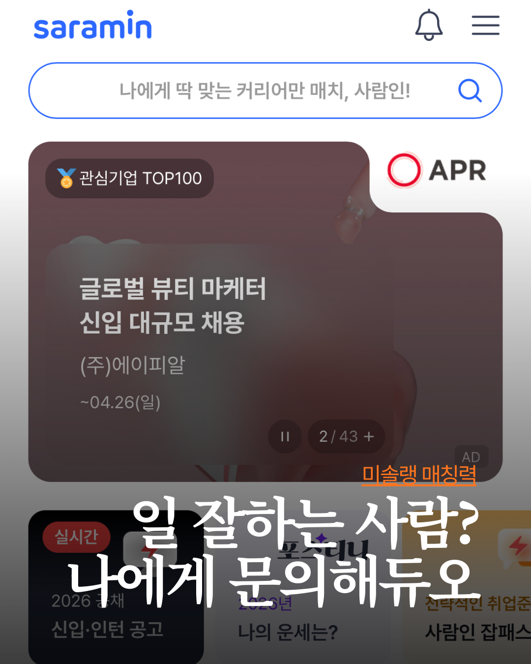 미솔랭 게시물 (24).png