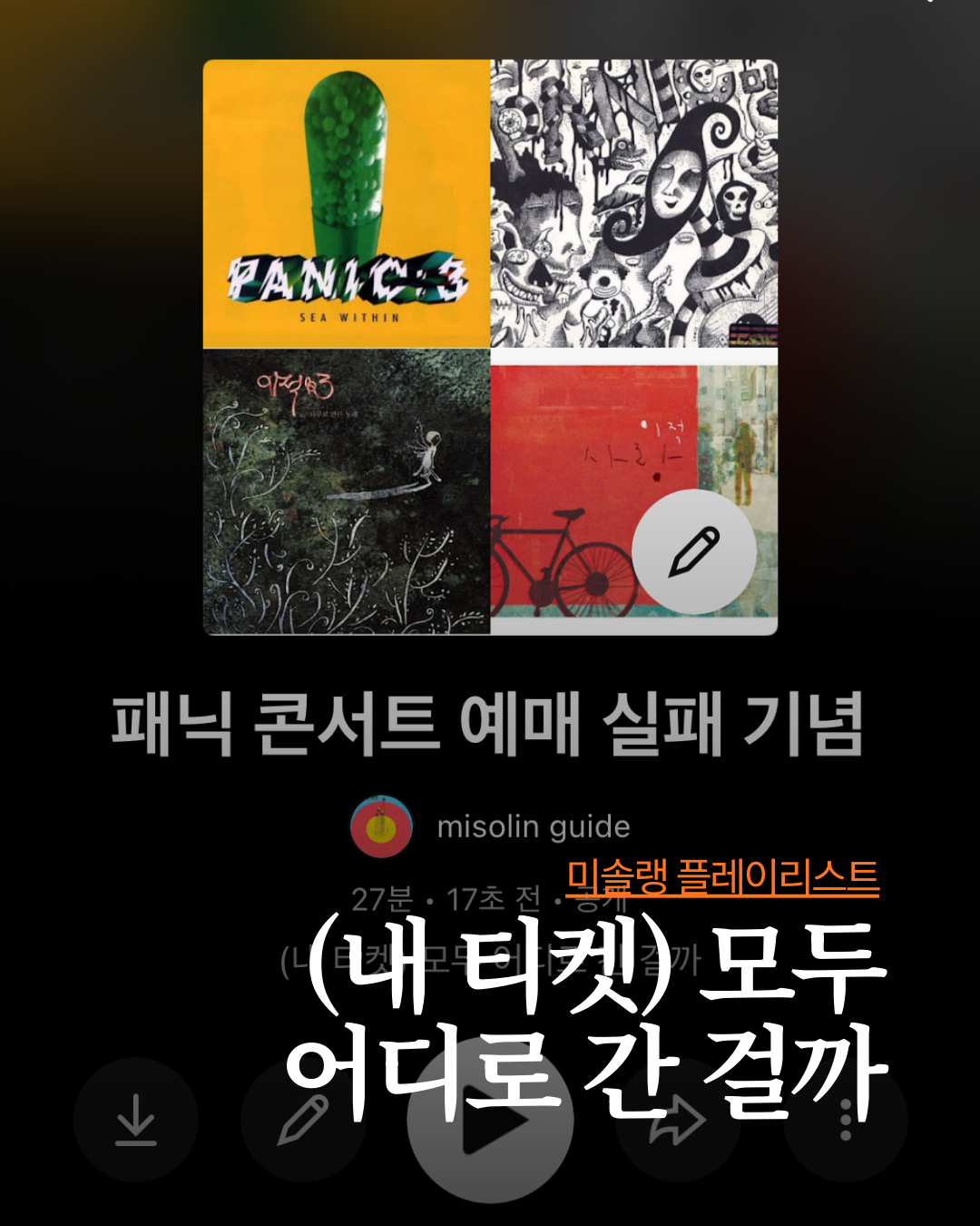 미솔랭 게시물 (11).png