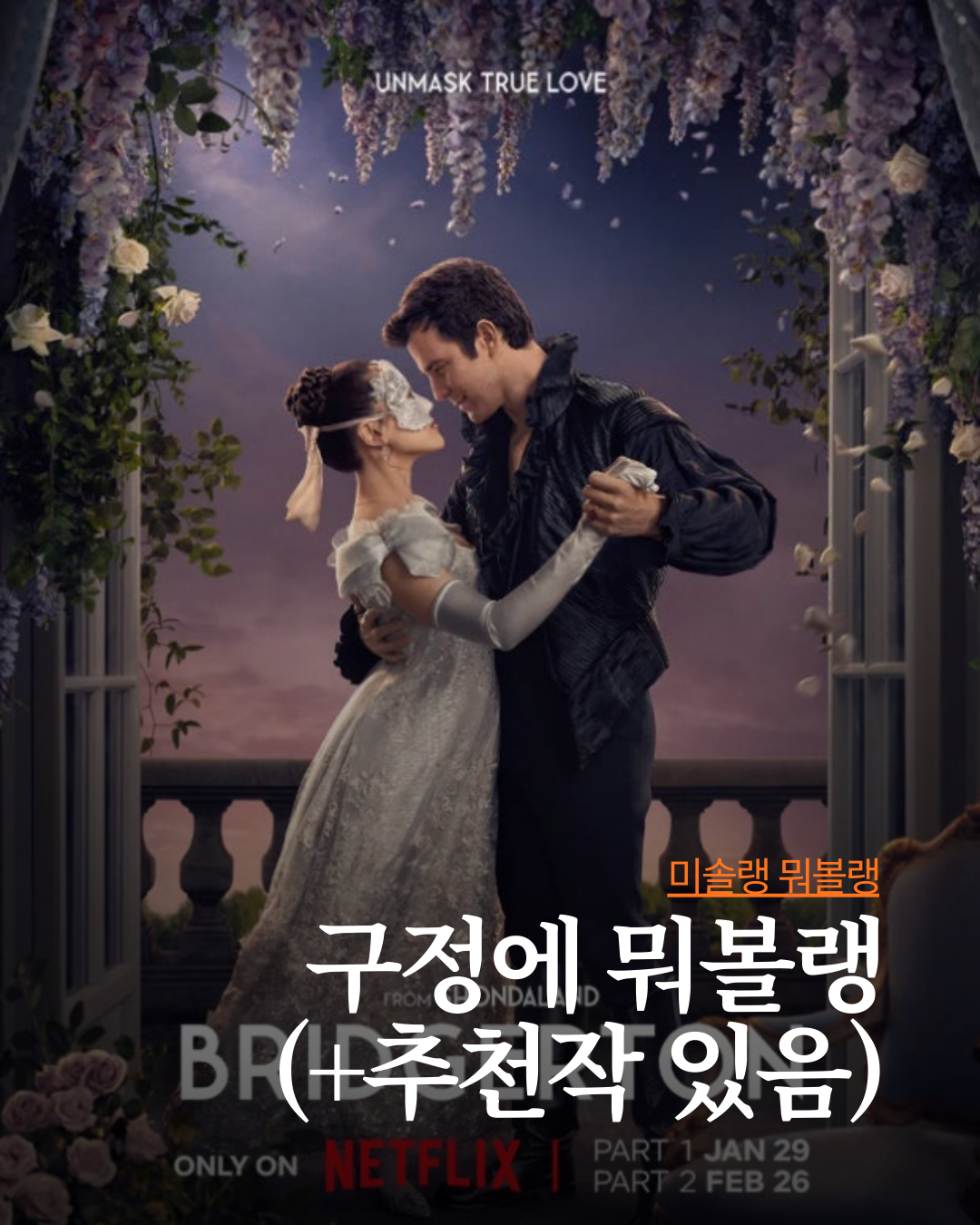 미솔랭 게시물 (38).png