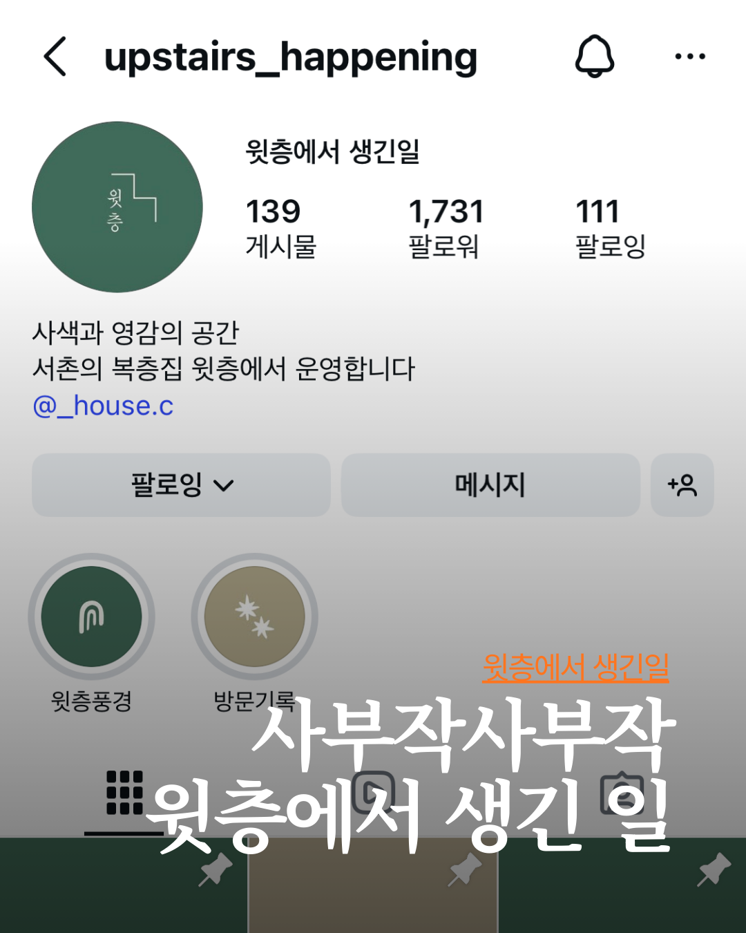 미솔랭 게시물 (37).png