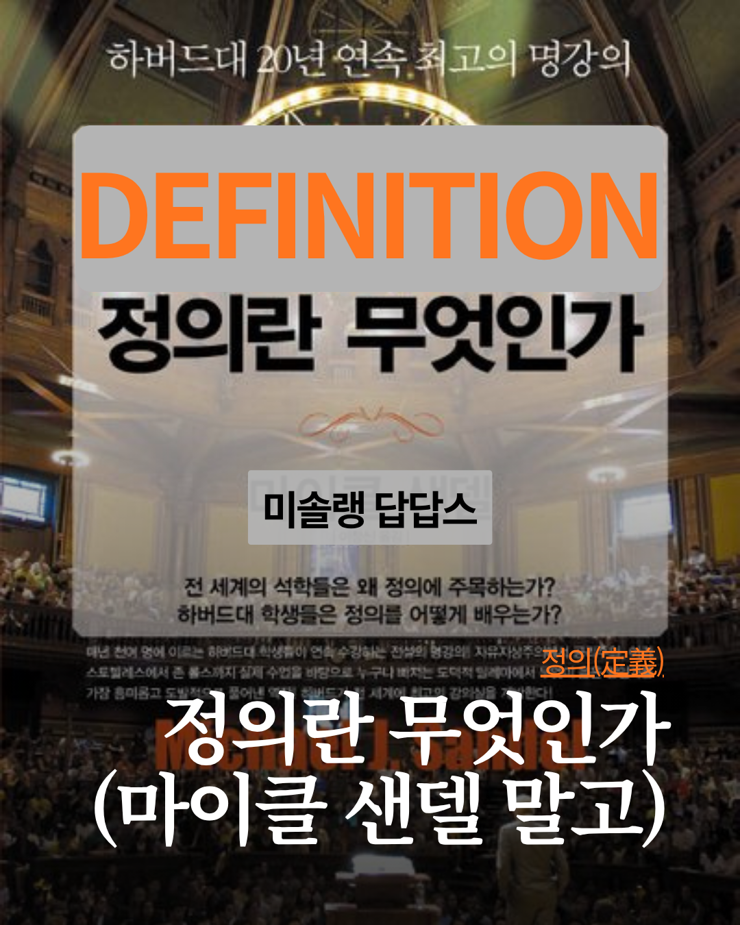 미솔랭 게시물 (44).png