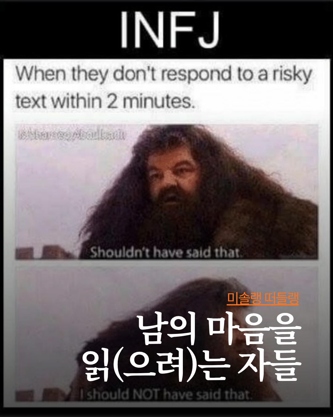 미솔랭 게시물 (54).png