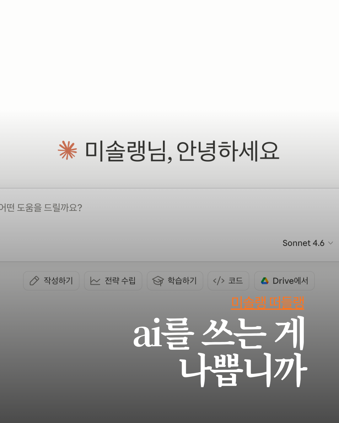 미솔랭 게시물 (57).png