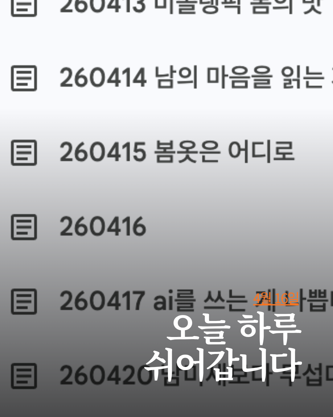 미솔랭 게시물 (56).png