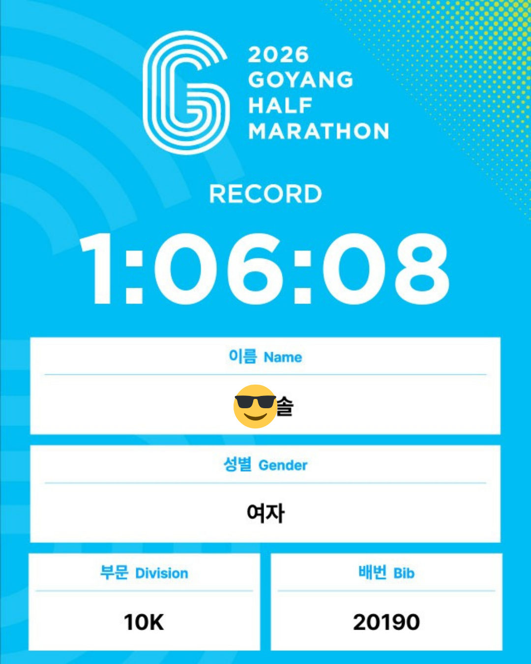 미솔랭 게시물 (16).png